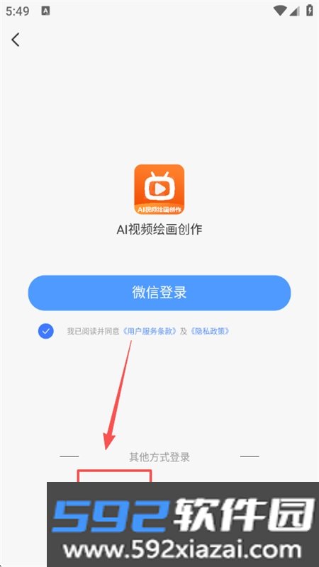 AI视频绘画创作app安卓最新版本截图9
