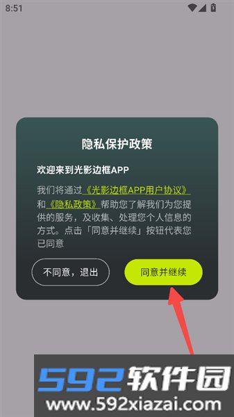 光影边框