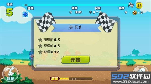吃鸡少年游戏截图3