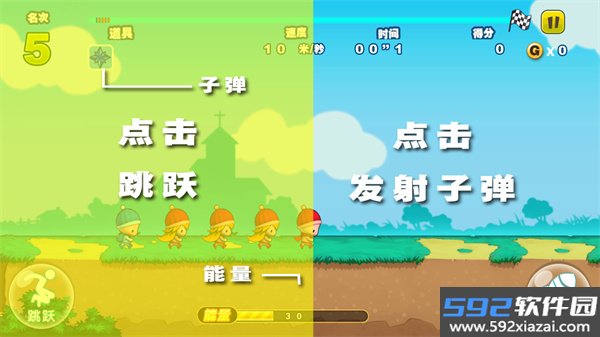 吃鸡少年游戏截图4