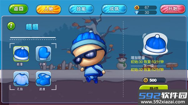 吃鸡少年游戏截图6