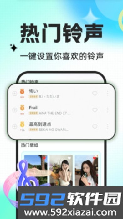 手机来电铃声免费app官方正式版下载截图5