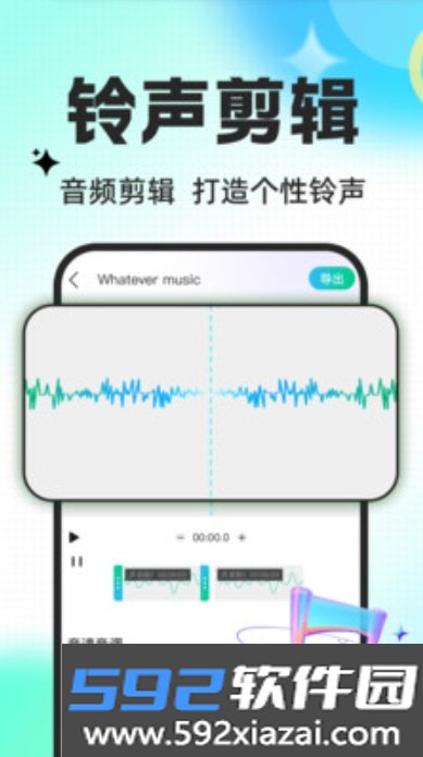 手机来电铃声免费app官方正式版下载截图6
