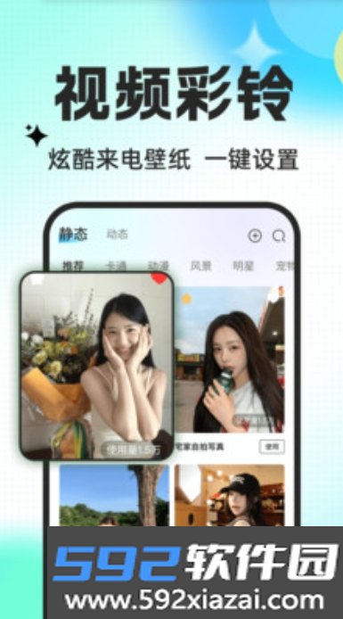 手机来电铃声免费app官方正式版下载截图7