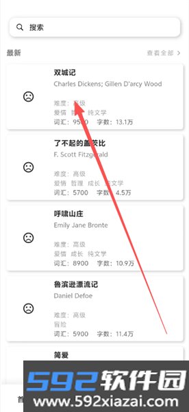果冻英语