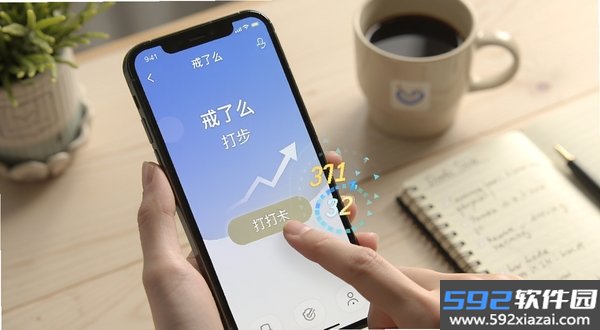 戒了么