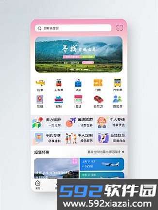 戒了么截图8