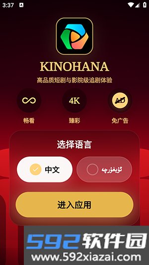 Kinohana维语版