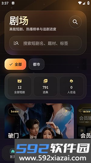 Kinohana维语版官方版截图1