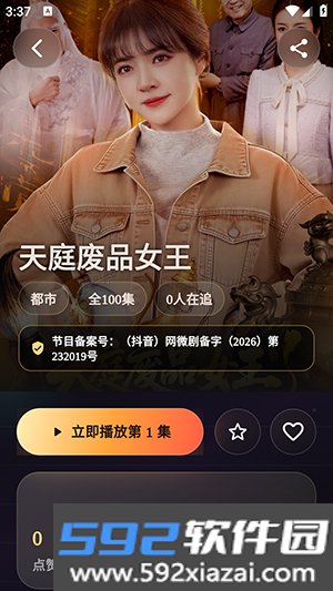 Kinohana维语版官方版截图2