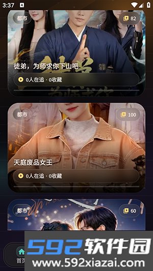 Kinohana维语版官方版截图4