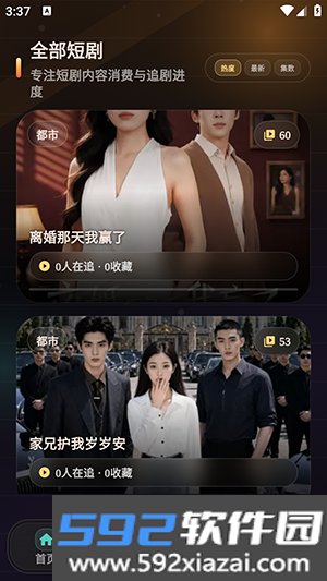 Kinohana维语版官方版截图5