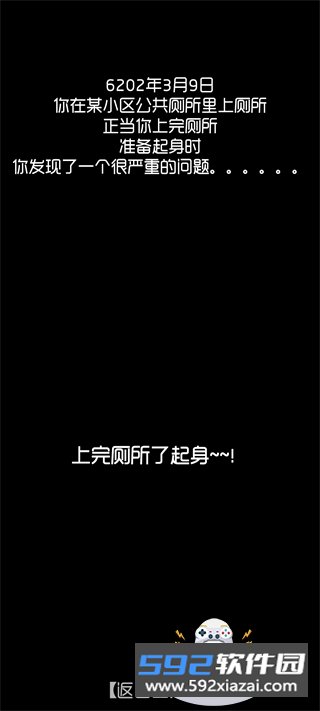 厕锁解谜游戏截图0