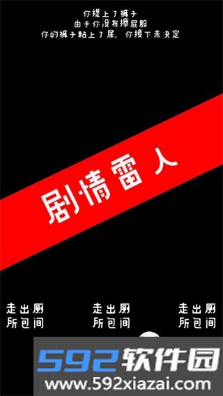 厕锁解谜游戏截图9