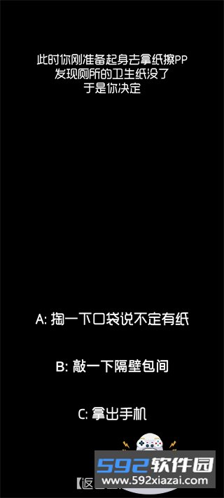 厕锁解谜游戏截图1