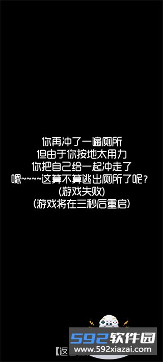 厕锁解谜游戏截图2