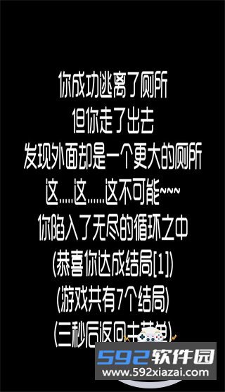 厕锁解谜游戏截图3