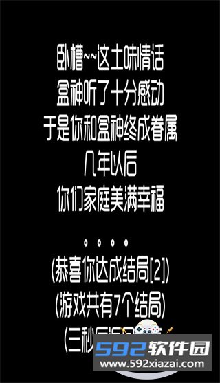 厕锁解谜游戏截图4