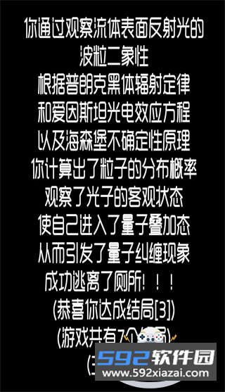 厕锁解谜游戏截图5