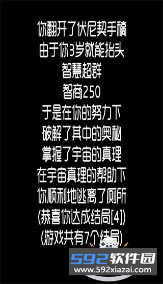 厕锁解谜游戏截图6