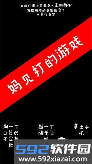 厕锁解谜游戏截图8