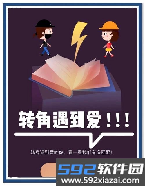 论八字截图7