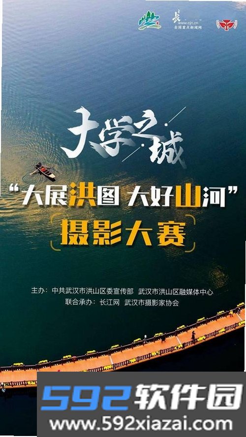山河截图10