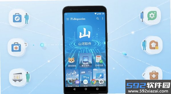 山河截图5