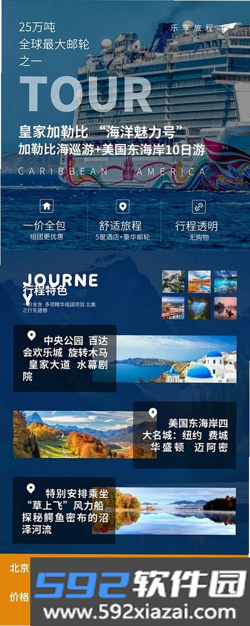 山河截图8