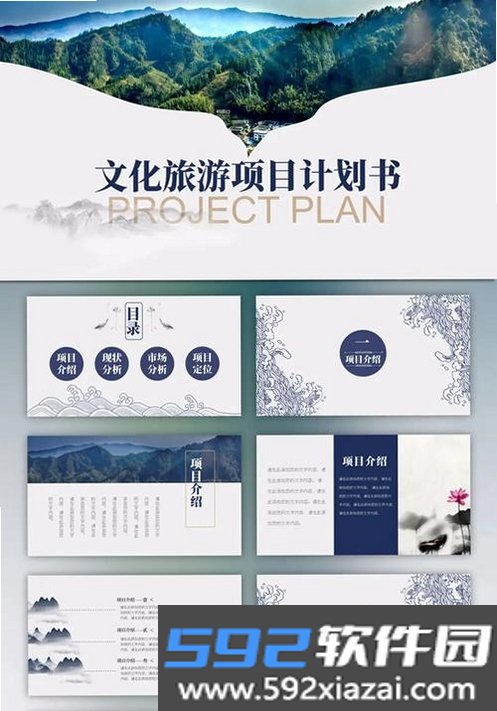 山河截图9