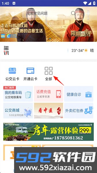 贵州通公交云卡