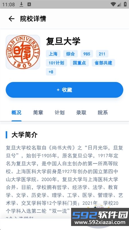 小智高考志愿2026软件官方手机版截图10