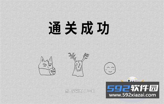 错位世界游戏安卓手机版截图1