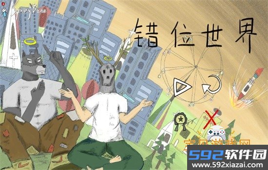 错位世界游戏安卓手机版截图3