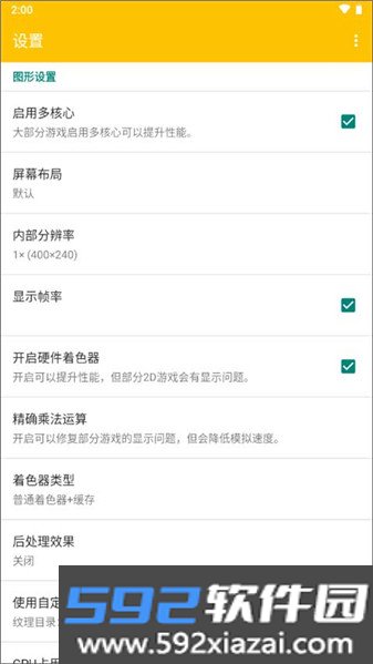 citra模拟器mmj版存档下载v99a89d290 最新版截图9