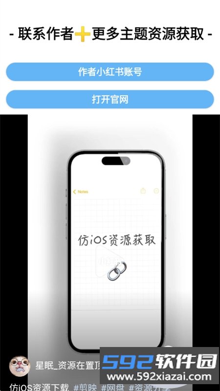 主题仓Pro软件安卓最新版本2026截图10