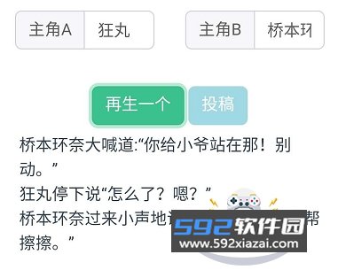 cp短打生成器