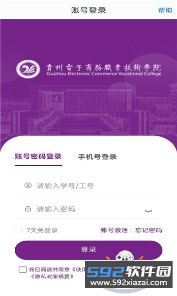 数智电商
