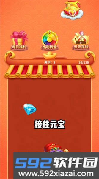爆爆接财神赚钱