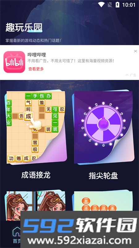 CrazyGames安卓手机最新版本截图3