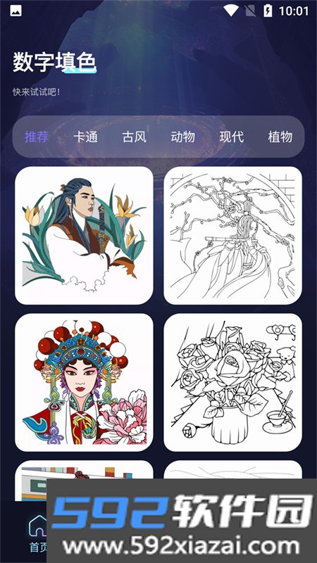 CrazyGames安卓手机最新版本截图4