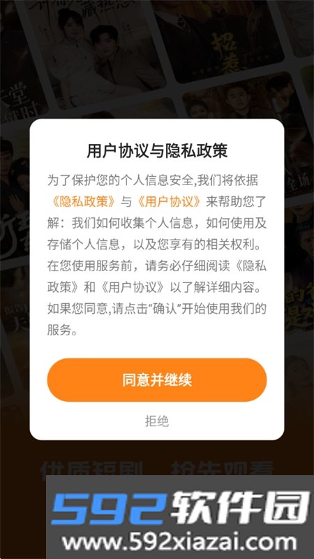 免费短剧看果果