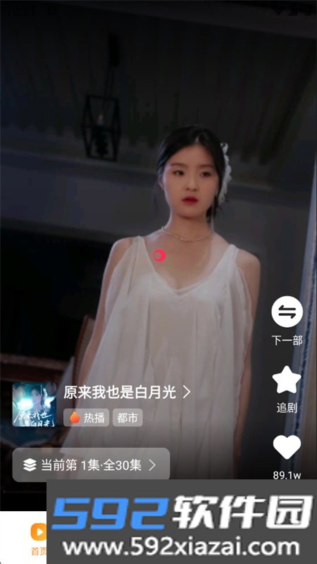 免费短剧看果果app官方手机版截图7