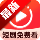 免费短剧看果果app官方手机版