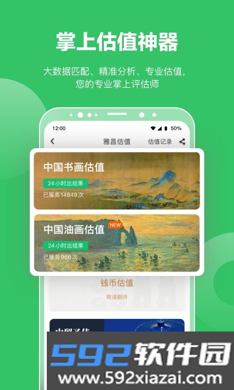 雅昌拍卖图录