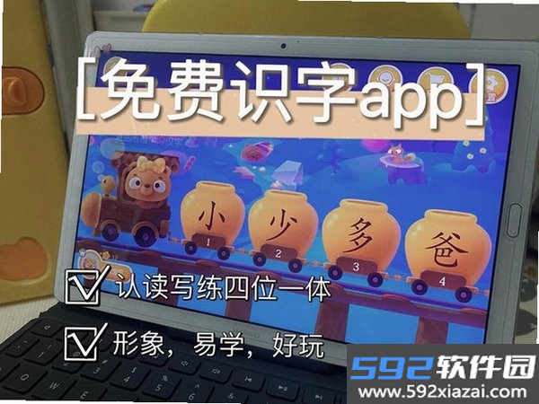 跟我学写汉字截图7