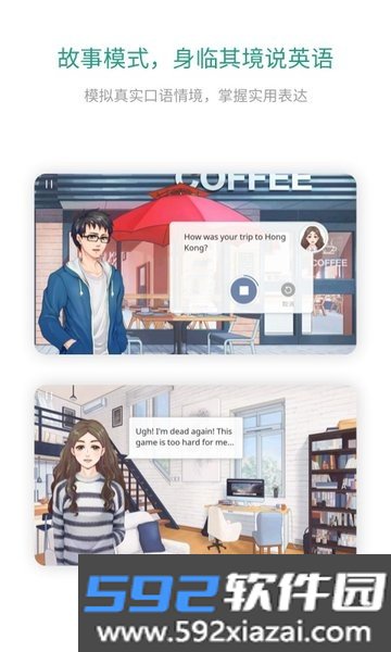 扇贝英语口语软件