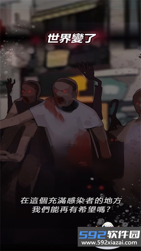 危险的家伙们(DangerousFellows)游戏手机版截图8