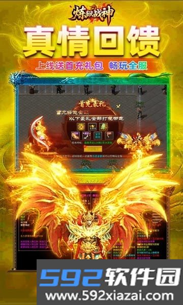 炼狱战神