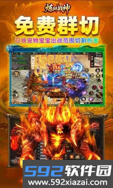 炼狱战神手游截图0